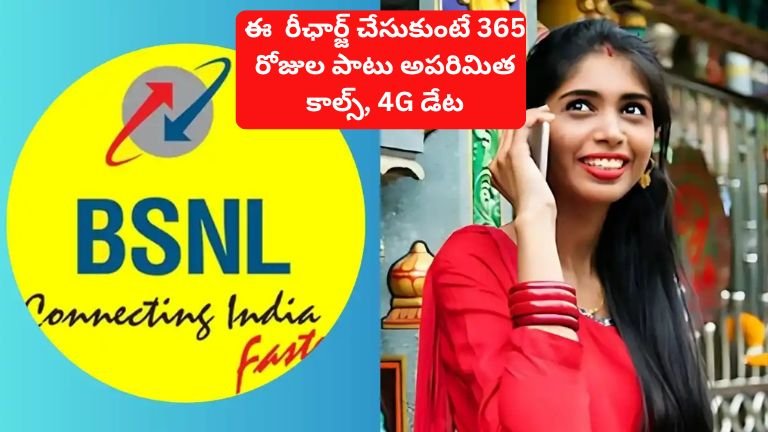 BSNL ₹2399 New Plan