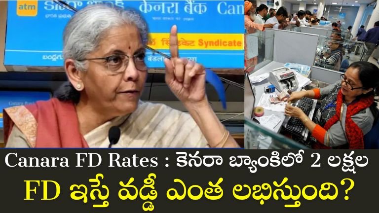 Canara Bank FD 2 Lakh