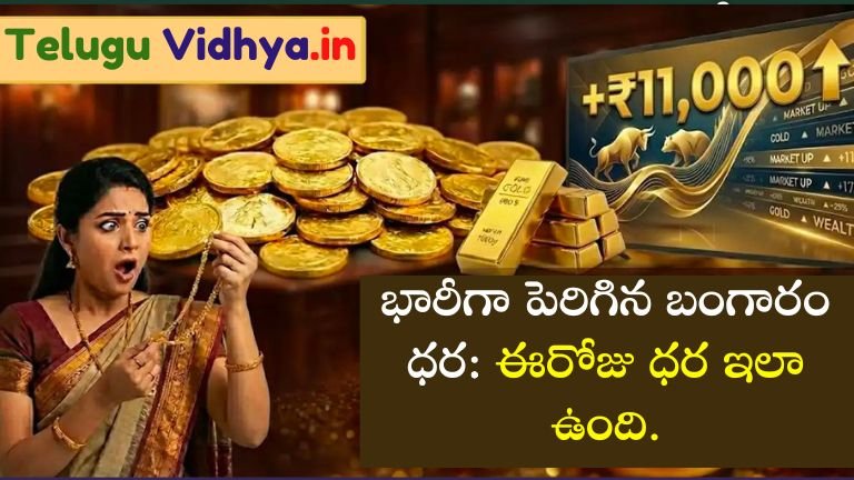 బంగారం ధర