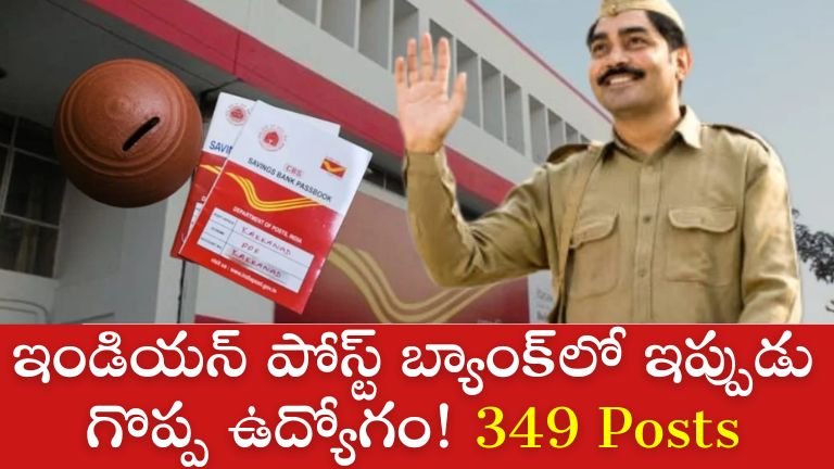 ఉద్యోగం!