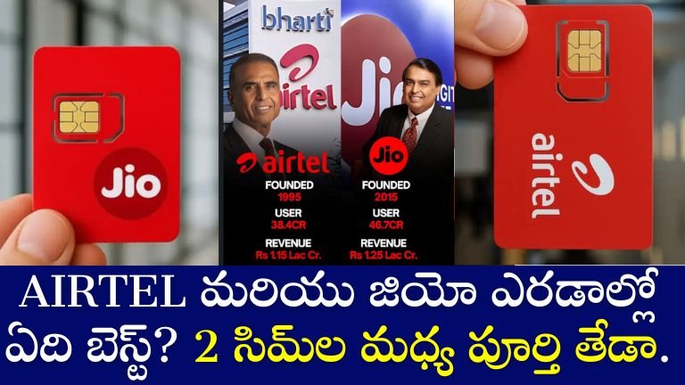 Jio vs Airtel