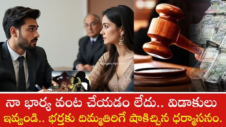 Telangana High Court.