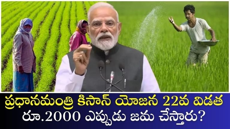 PM Kisan Update 2026